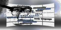 虎牙斯诺克精彩放送，二师兄1比4落后疯狂追赶，囧哥险胜